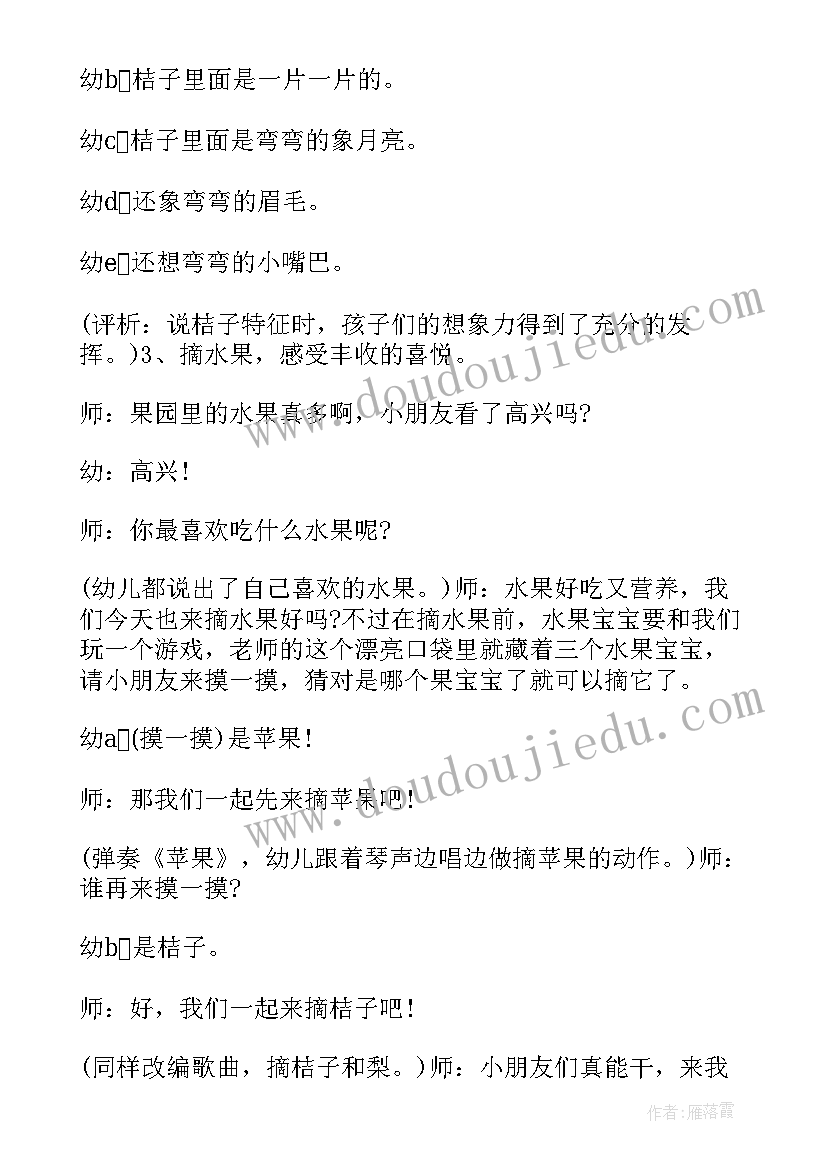 最新小班香香的被子绘本 香香的被子小班教案反思集锦(大全8篇)