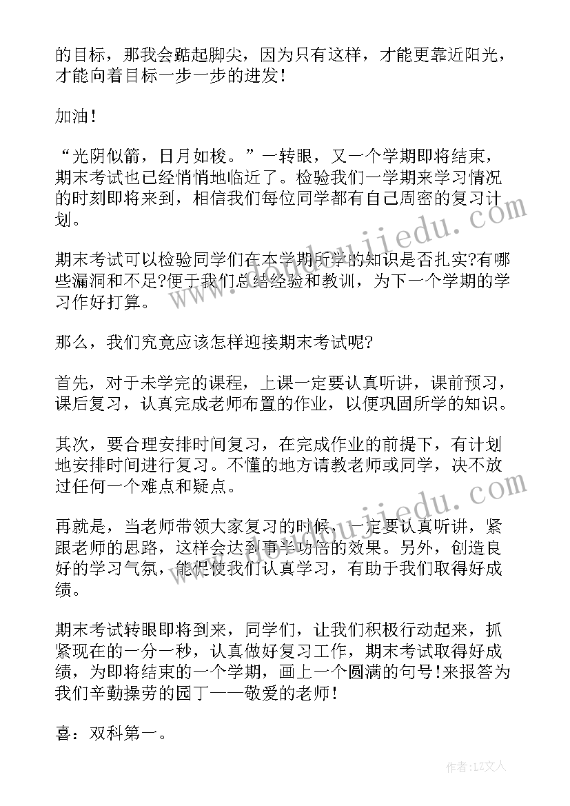 最新期末考试反思总结汇编语文 期末考试总结与反思(实用18篇)