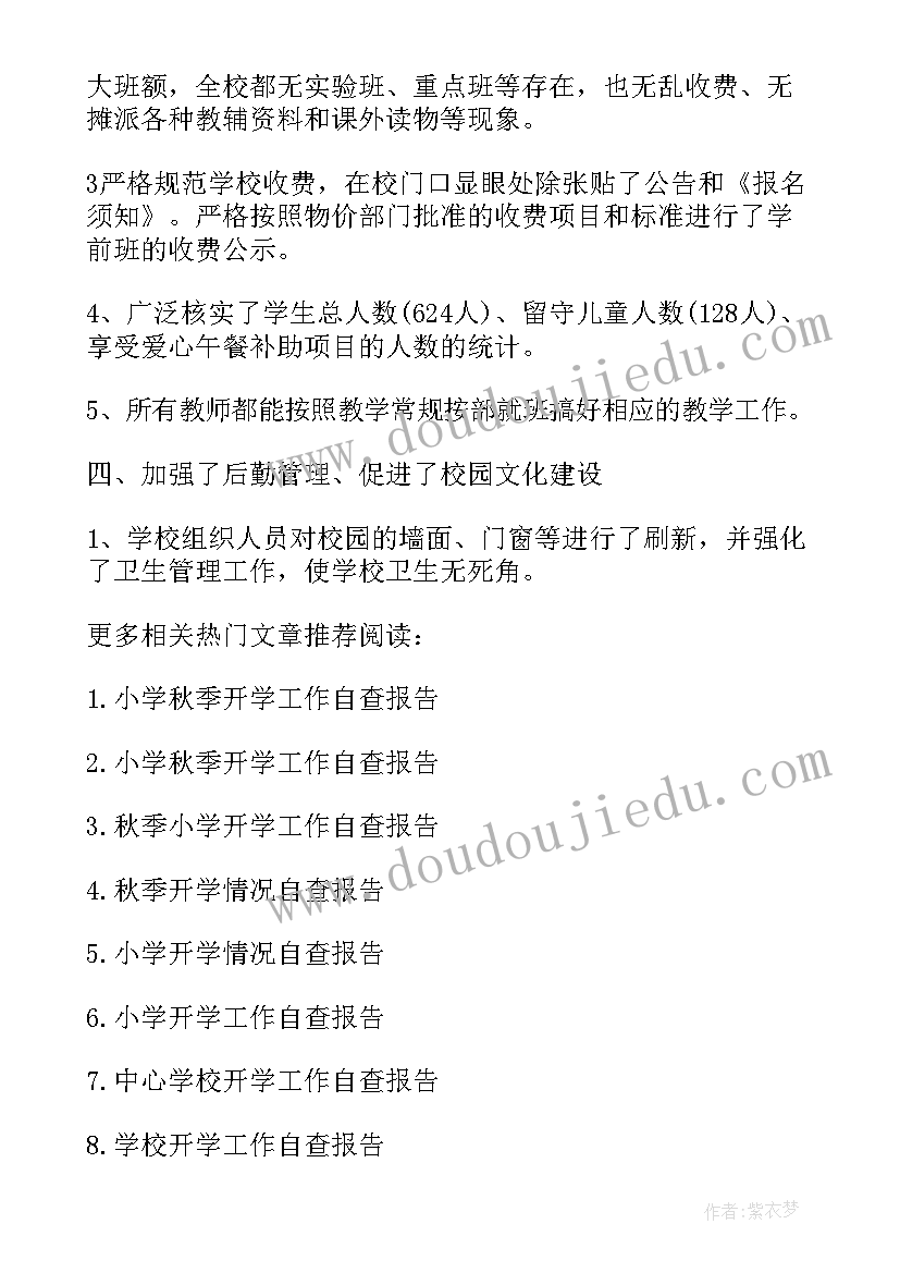 小学倡议书(模板8篇)