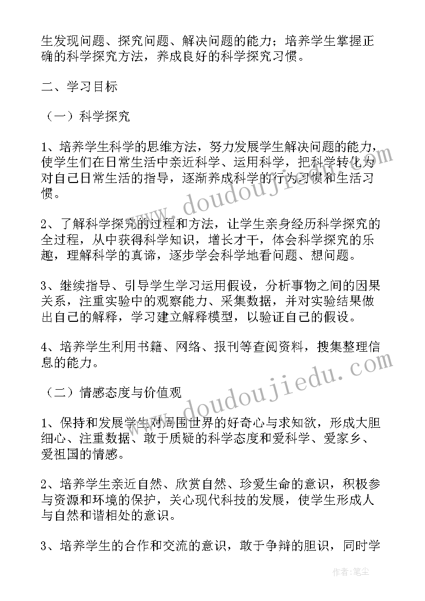 2023年科学教学计划汇编 六年级科学教学计划汇编(汇总5篇)