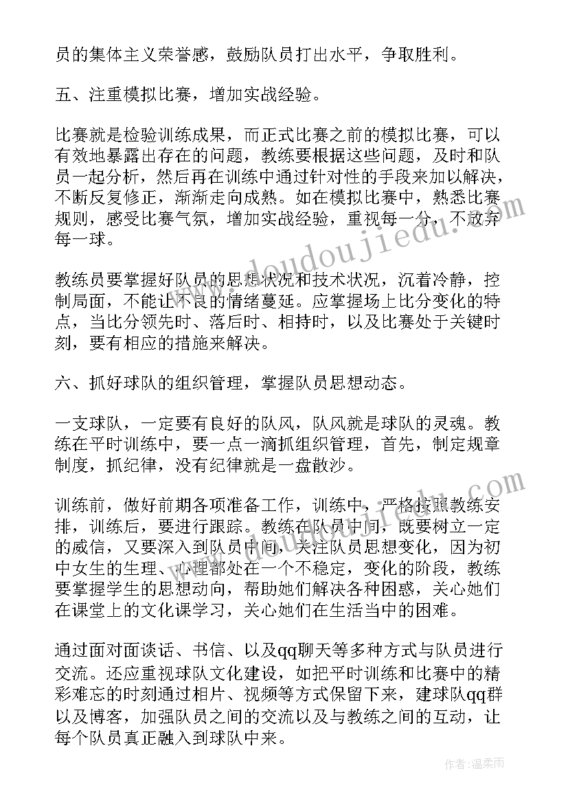 最新女排精神的心得体会 新时代女排精神心得体会(优质13篇)