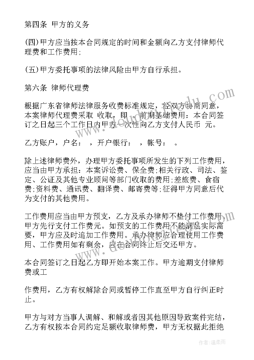 委托代理租赁合同属于合同 单位委托代理合同实用(大全8篇)