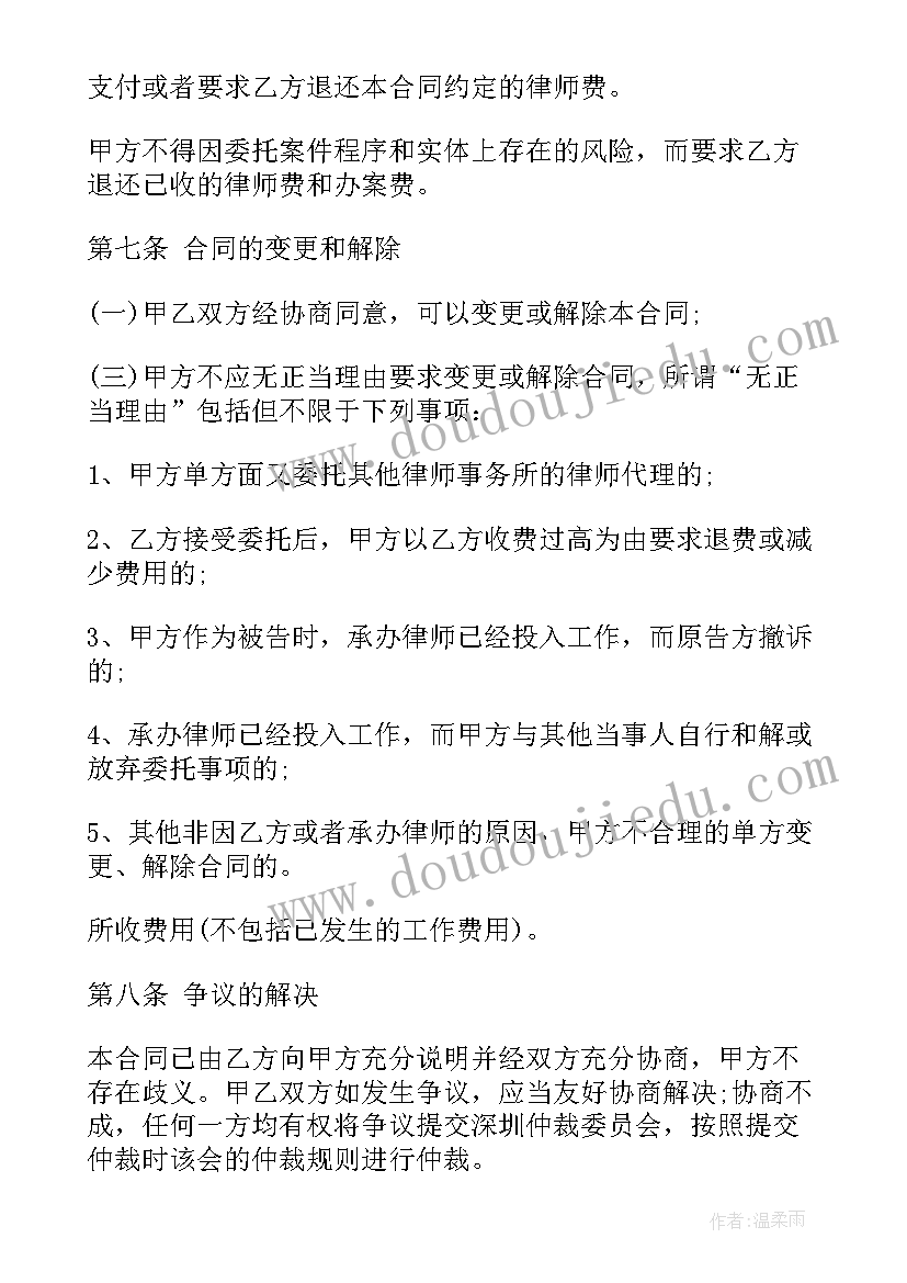 委托代理租赁合同属于合同 单位委托代理合同实用(大全8篇)