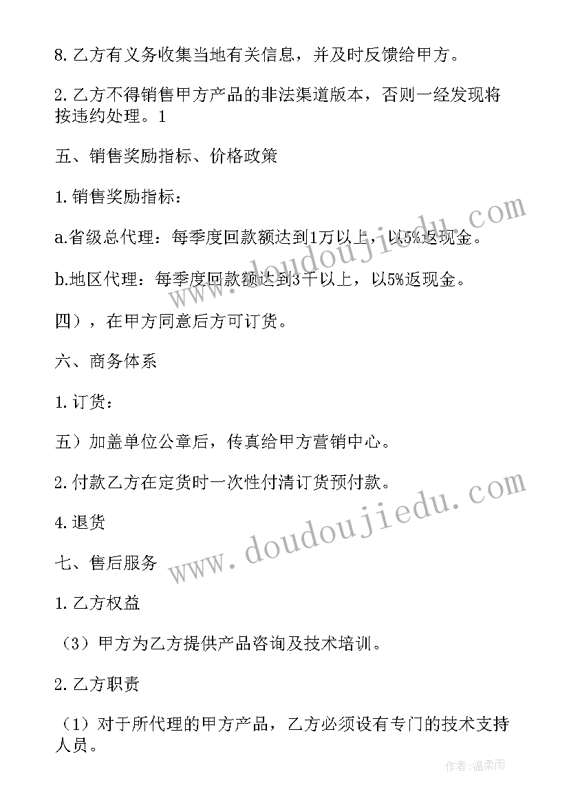 委托代理租赁合同属于合同 单位委托代理合同实用(大全8篇)