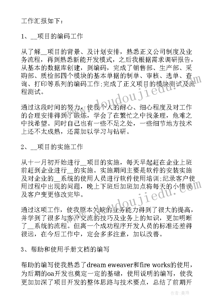 2023年学生会离职发言稿 学生会主席离职报告(实用16篇)