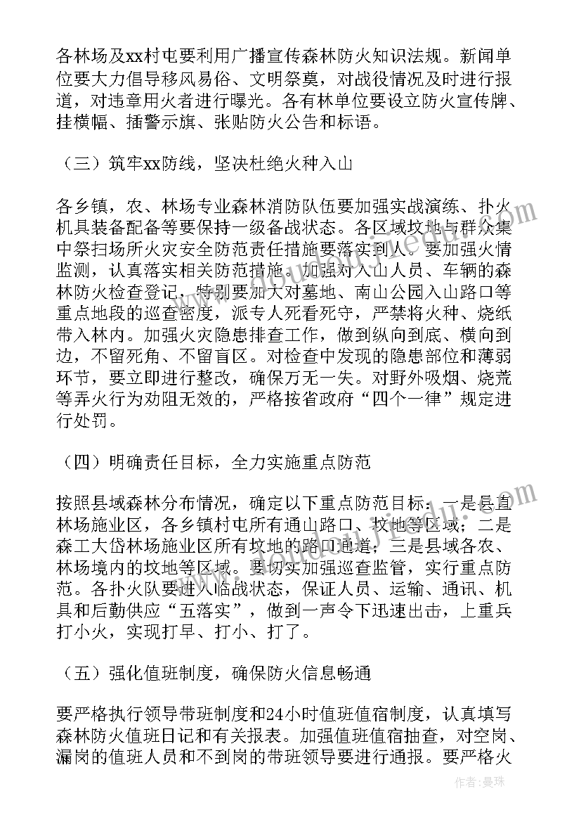 2023年乡镇卫生院消防安全方案(优质8篇)