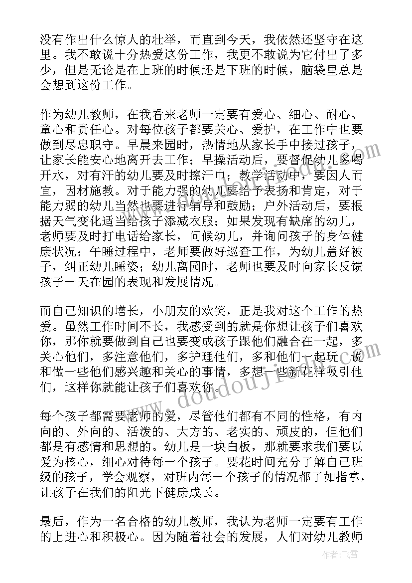 最新幼儿园园长教师节致辞(优秀8篇)