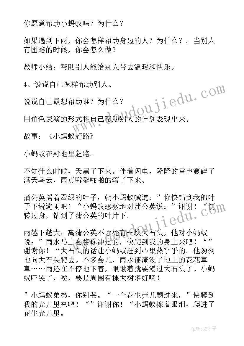 最新中班科学活动春天的信息教案(汇总5篇)