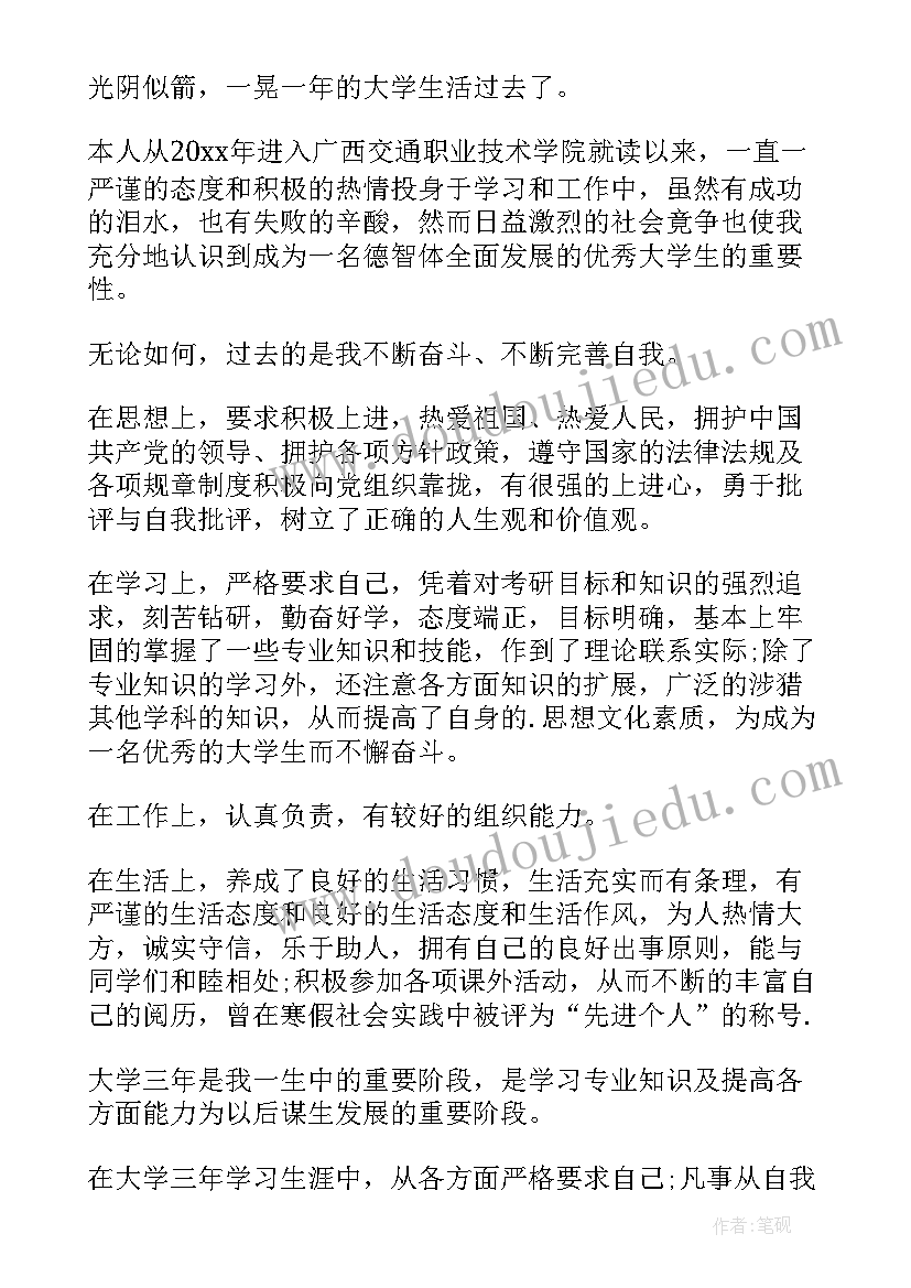 2023年会计简历自我评价突出(优质15篇)