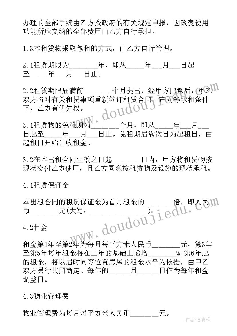 最新网点出租协议具有法律(优秀13篇)