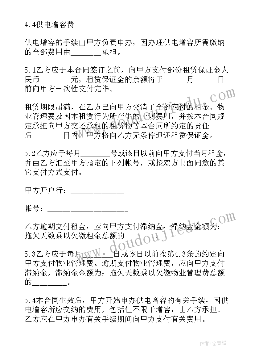 最新网点出租协议具有法律(优秀13篇)