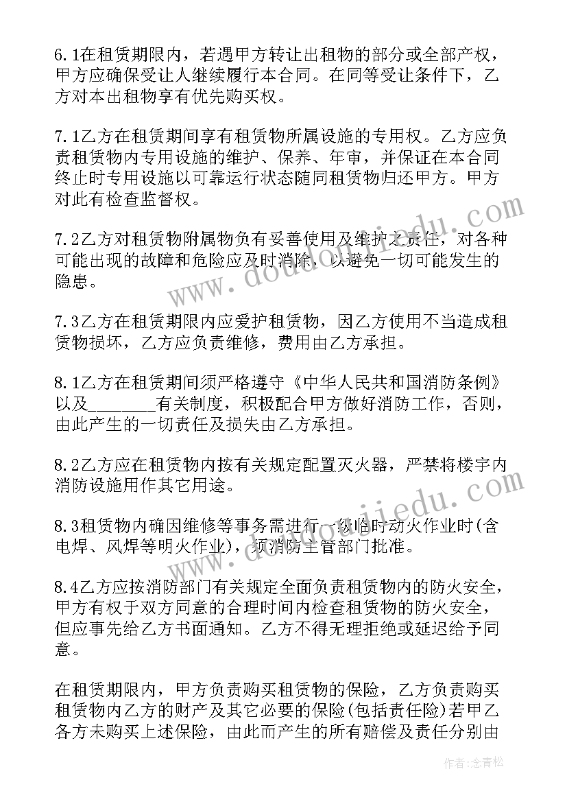 最新网点出租协议具有法律(优秀13篇)