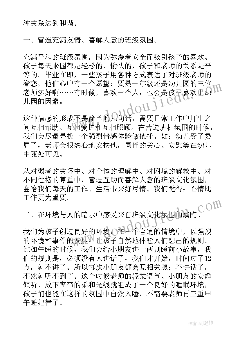 最新大班下学期家长会总结语(优秀10篇)