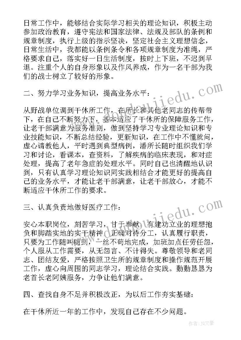 2023年党员思想汇报医生版 医生党员思想汇报(大全19篇)