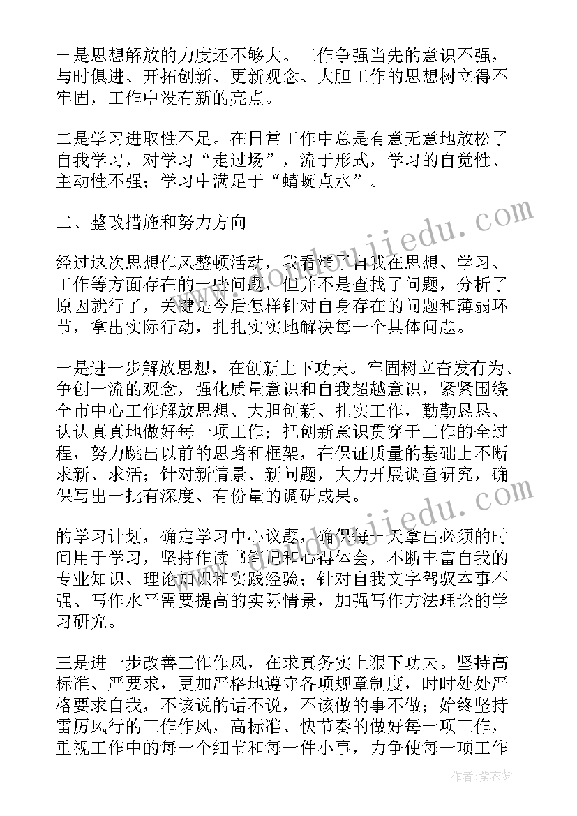 护士工作反思自己的不足和改进 工作反思总结不足之处和改进(大全8篇)