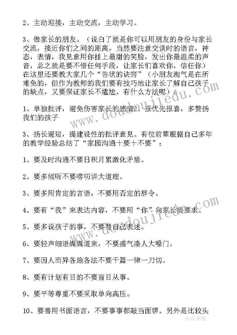 2023年幼儿园教师安全演讲稿汇编 幼儿园教师演讲稿汇编(通用8篇)