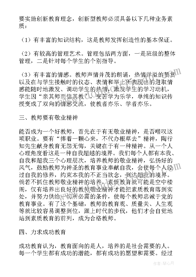 最新幼儿园教师培训总结心得(模板8篇)