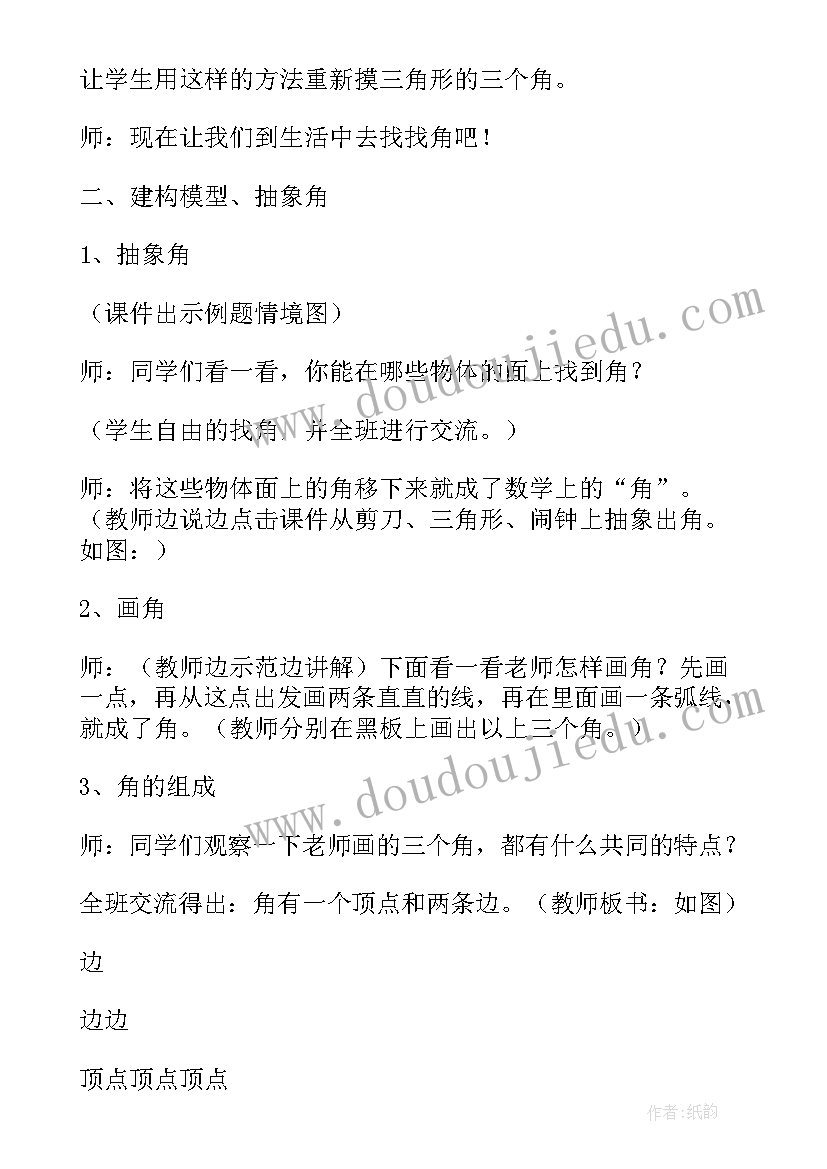 最新千米的认识教案(汇总8篇)