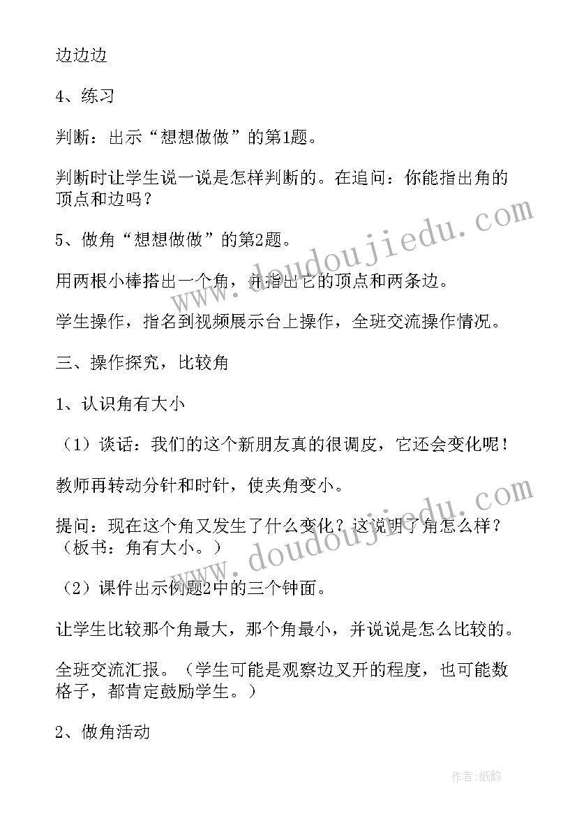 最新千米的认识教案(汇总8篇)