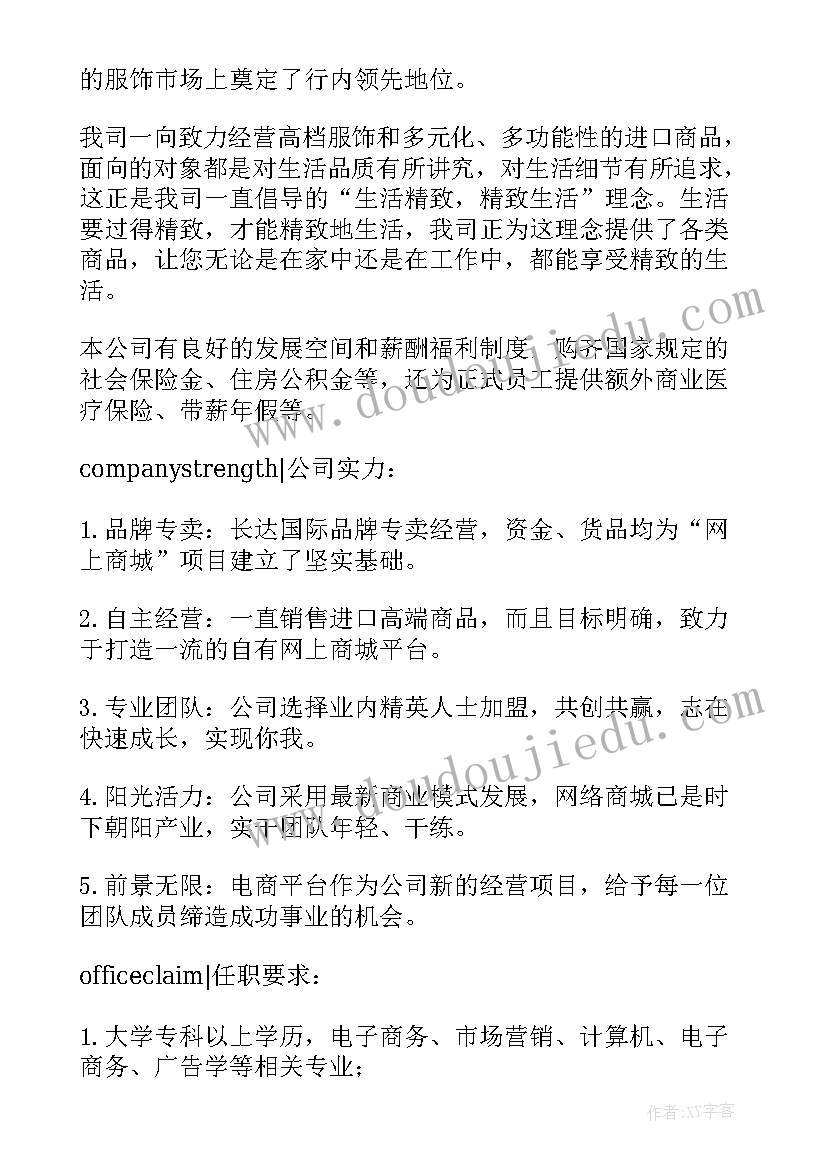 最新公司英文信件格式 英文公司邀请函(优秀11篇)