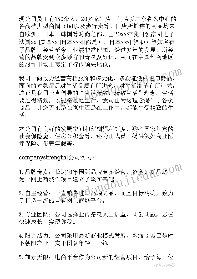 最新公司英文信件格式 英文公司邀请函(优秀11篇)