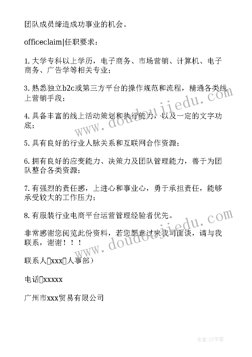 最新公司英文信件格式 英文公司邀请函(优秀11篇)