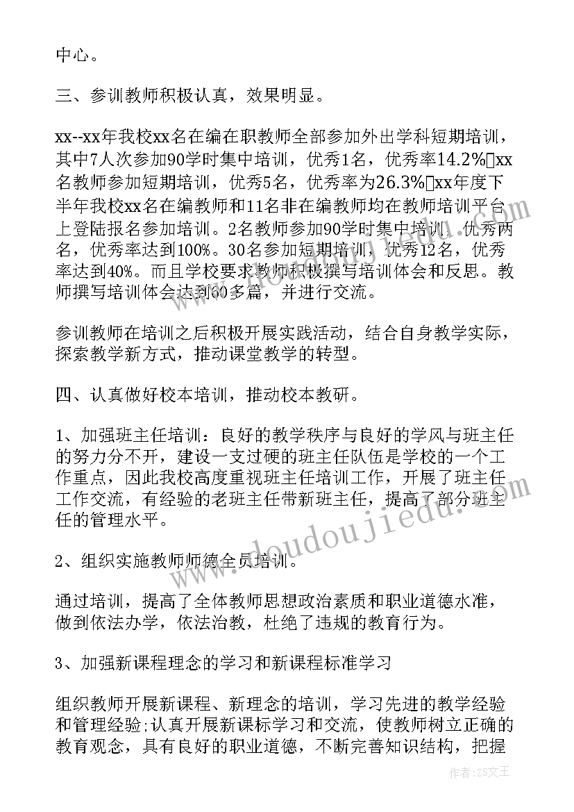 最新参加心理健康教育培训的体悟 参加社区培训心得总结(通用8篇)