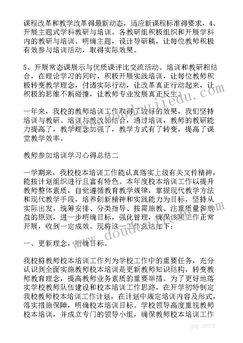 最新参加心理健康教育培训的体悟 参加社区培训心得总结(通用8篇)