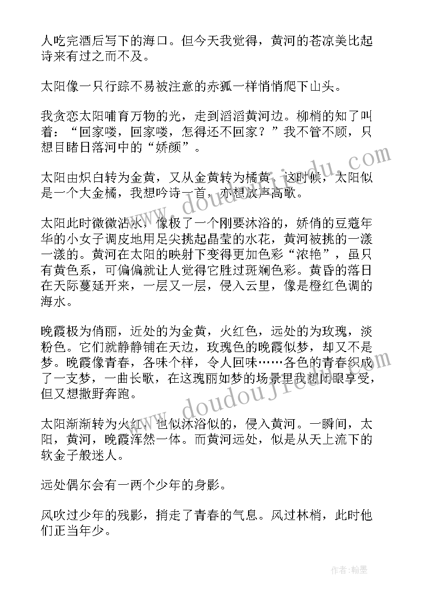 最新观察晚霞日记(模板8篇)