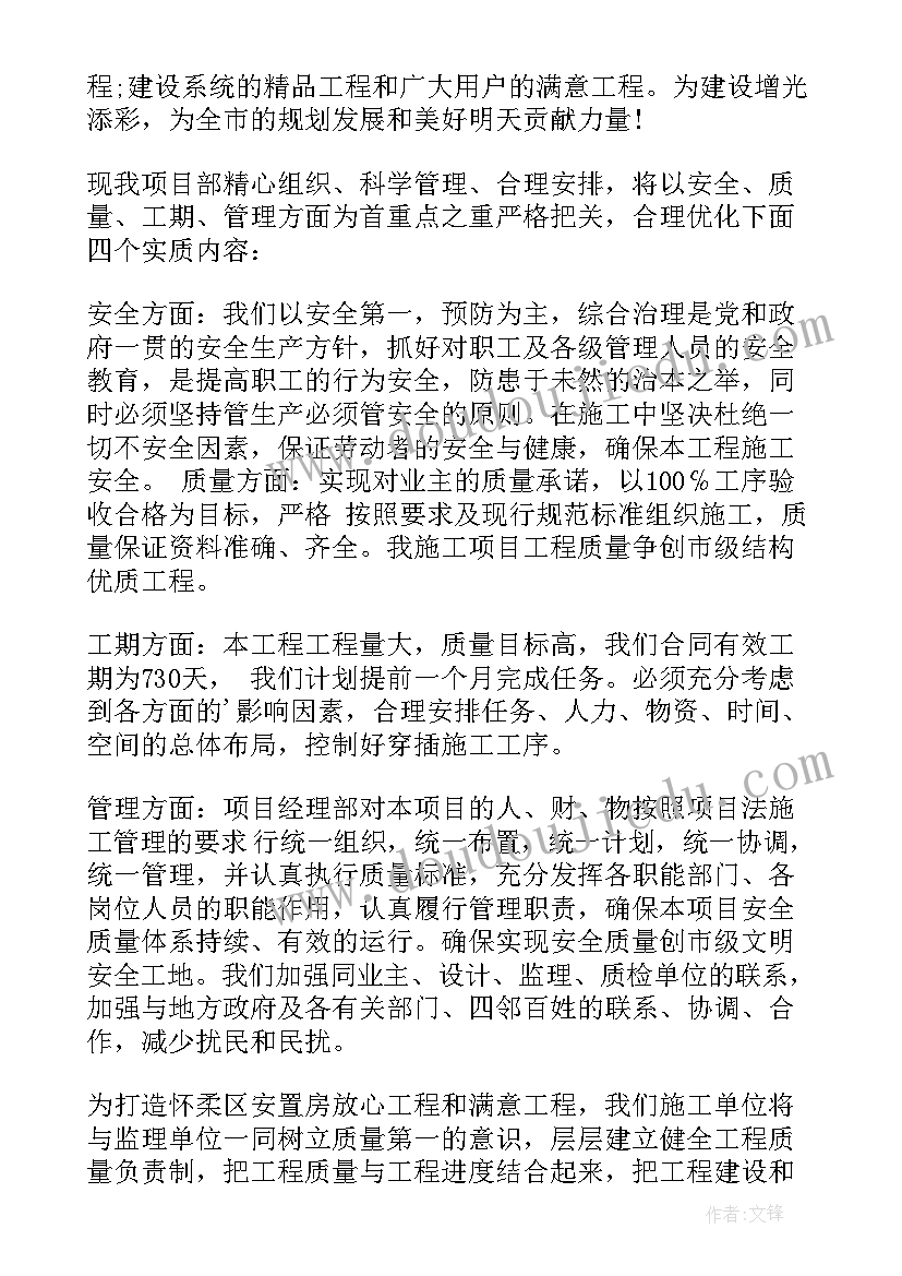 捐资助校长讲话稿 清明节领导讲话稿参考(模板8篇)