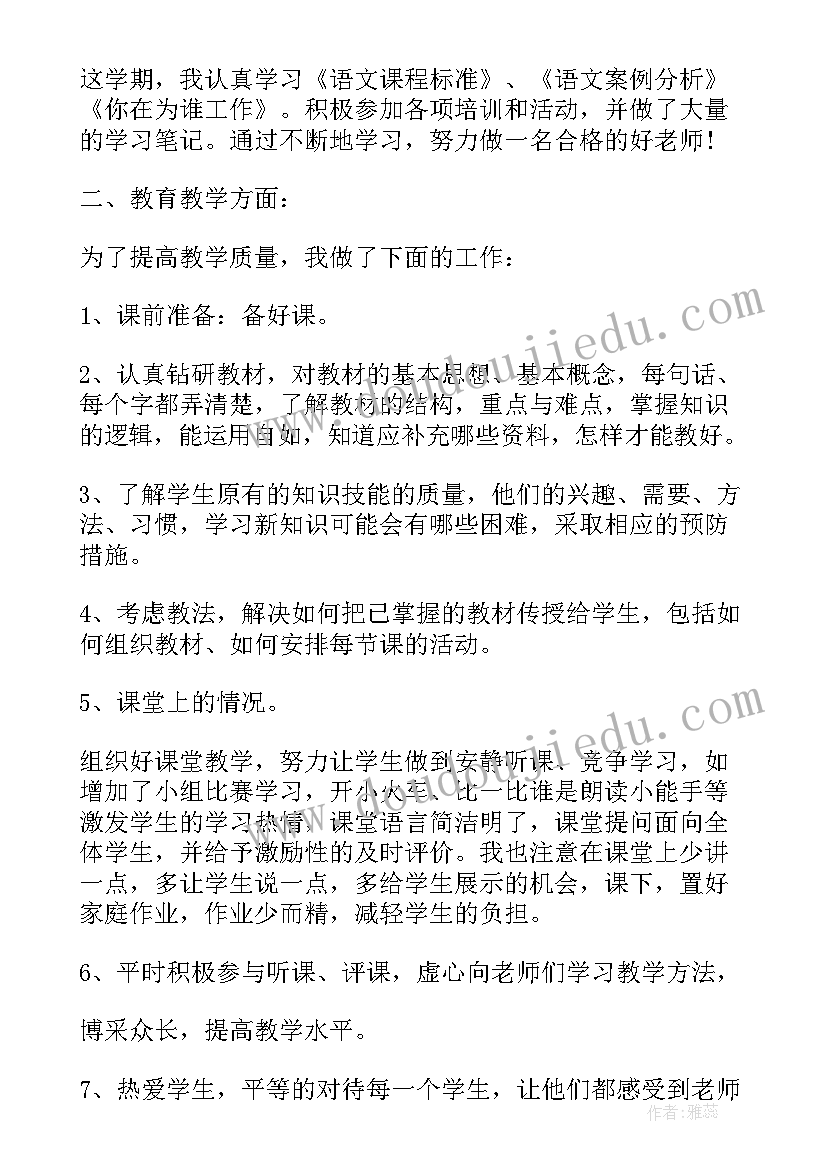 最新教师师德师风总结与反思 教师师德师风个人工作总结(通用12篇)