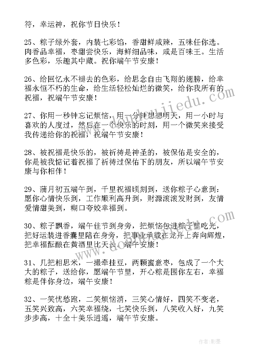 最新端午节短信问候给顾客 端午节给客户祝福短信端午节客户问候短信(汇总18篇)