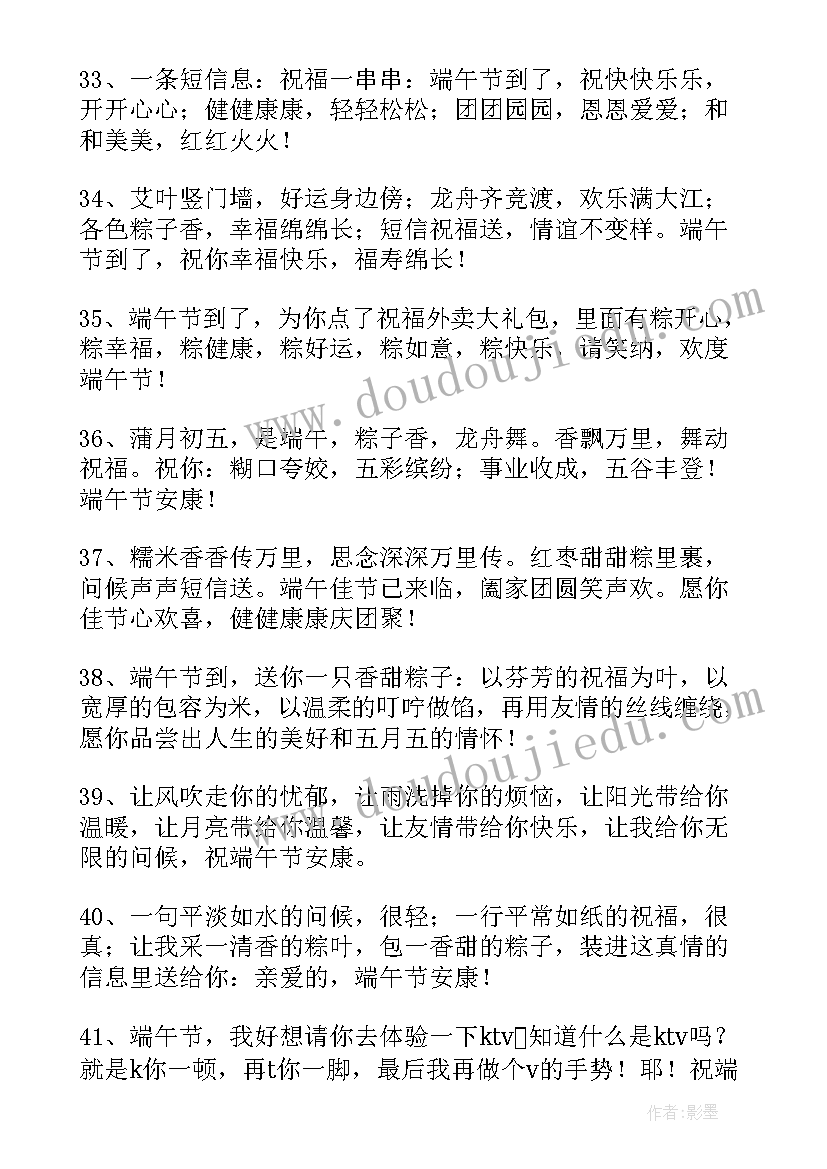 最新端午节短信问候给顾客 端午节给客户祝福短信端午节客户问候短信(汇总18篇)