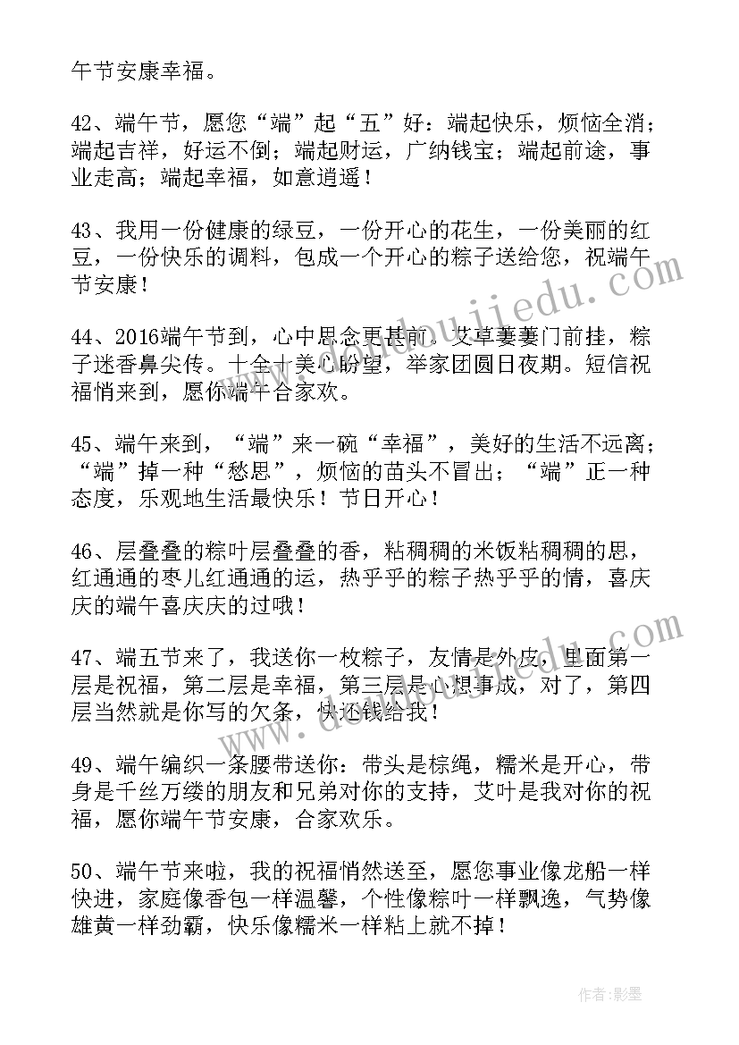 最新端午节短信问候给顾客 端午节给客户祝福短信端午节客户问候短信(汇总18篇)