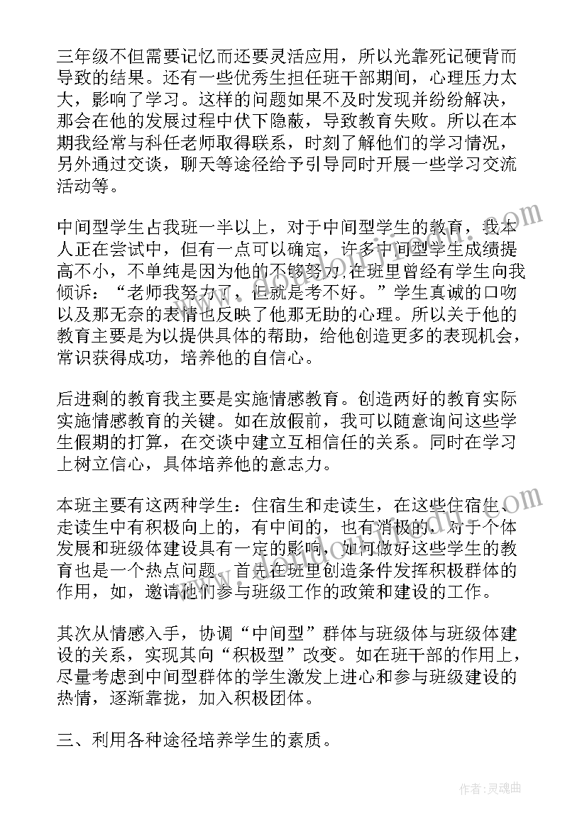 最新年级组工作汇报 二年级学期工作总结(精选12篇)