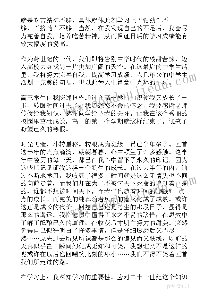 最新美术生的自我陈述报告(精选9篇)