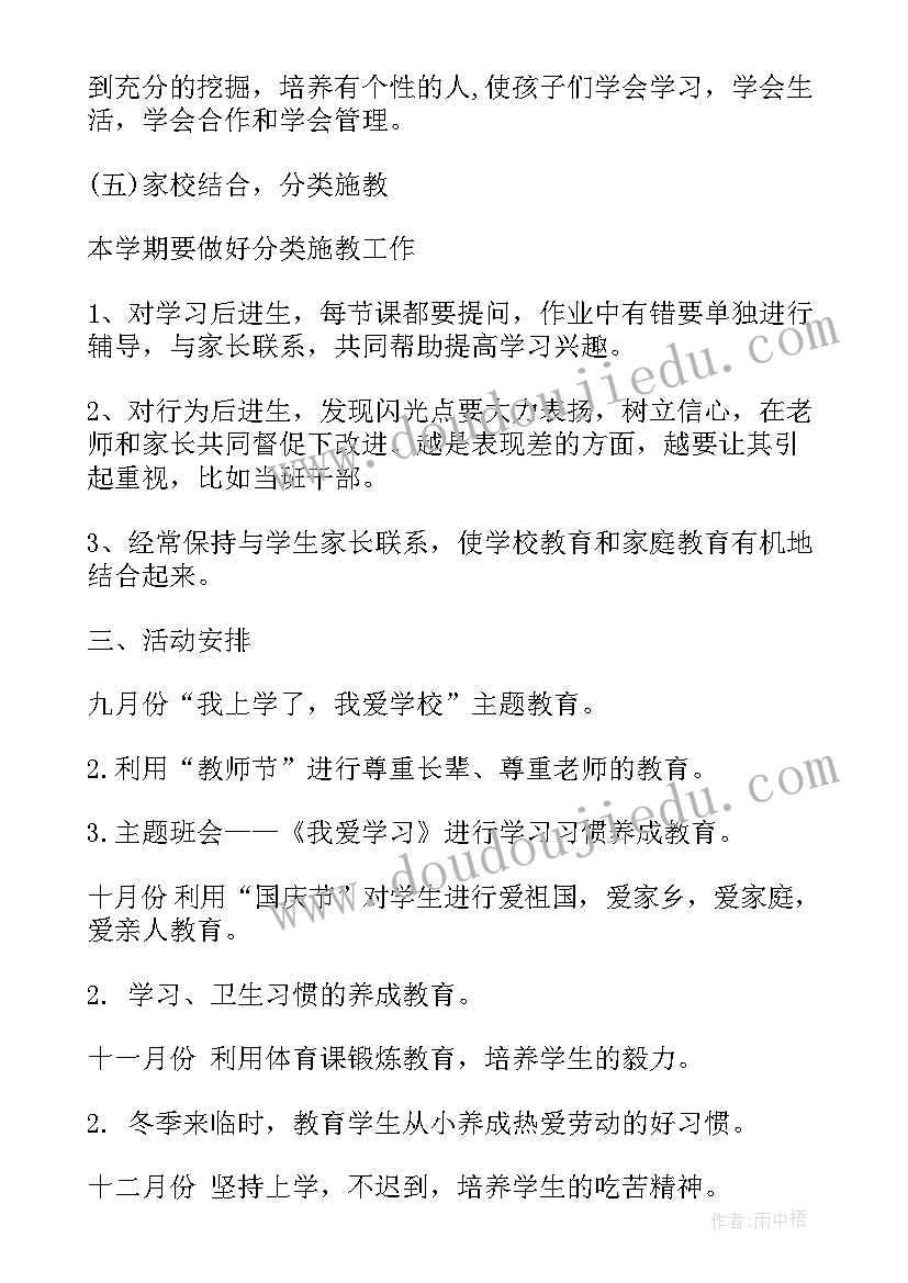 三年级班主任工作精短总结(优质16篇)