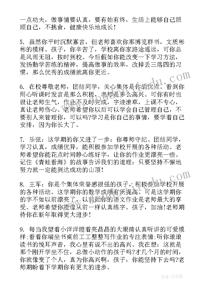 最新六年级学生班主任评语 六年级期末学生班主任评语(大全11篇)