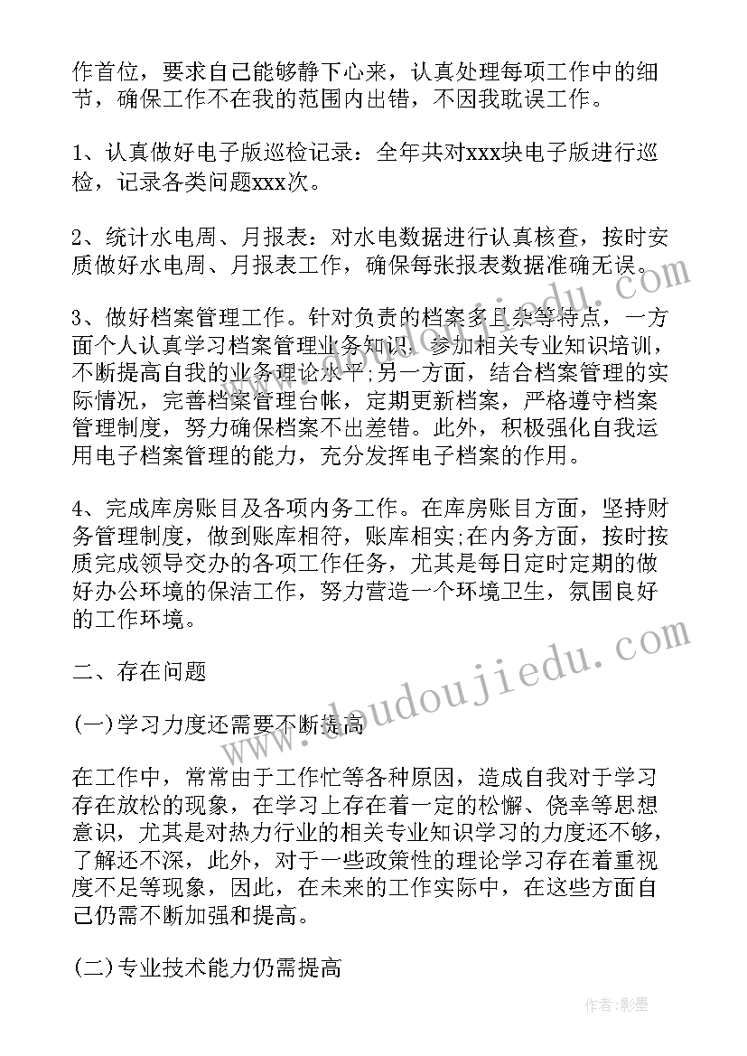 财务个人工作总结(模板14篇)