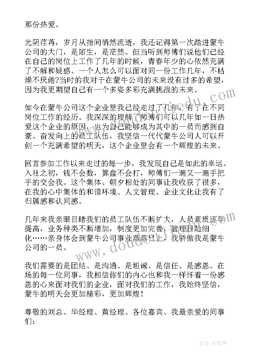 2023年员工演讲稿(汇总8篇)