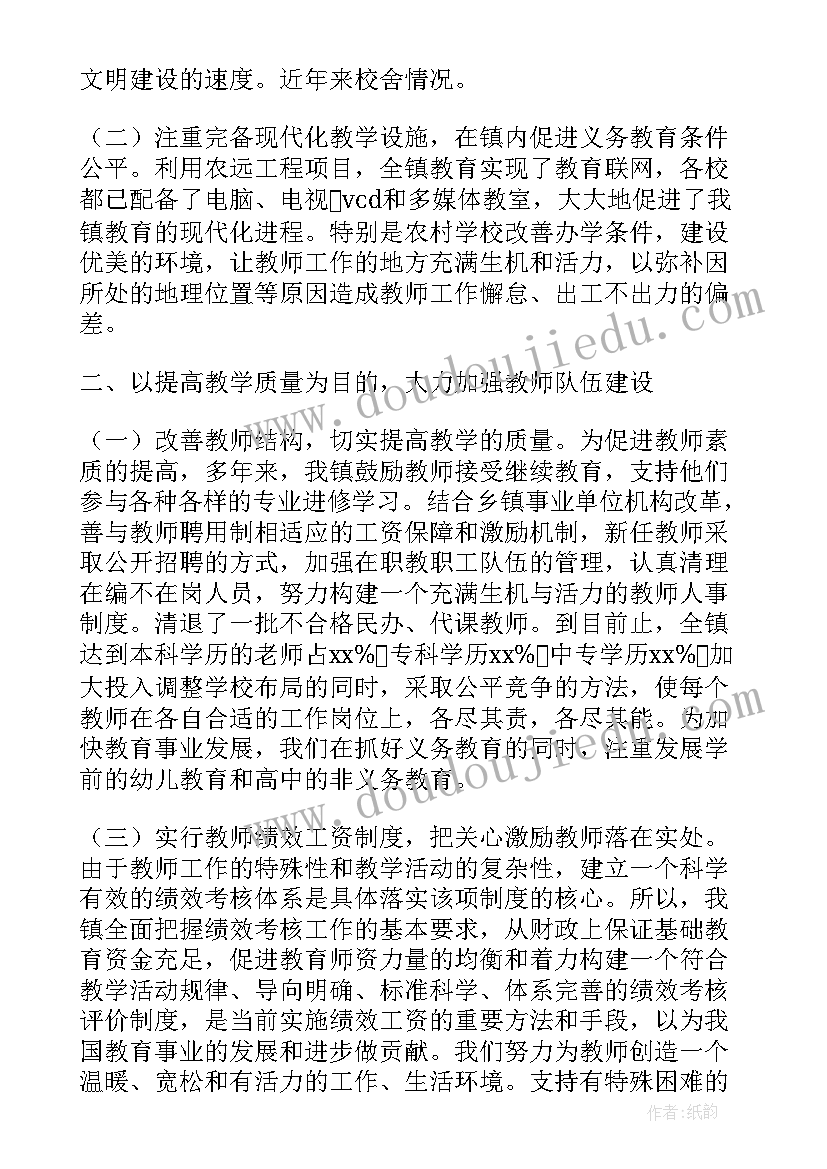 教育工作会议上的讲话精神 春季开放教育试点招生工作会议上的讲话稿(通用8篇)