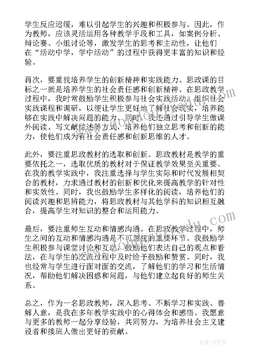 最新幼儿园教师教学心得体会和感悟(实用8篇)