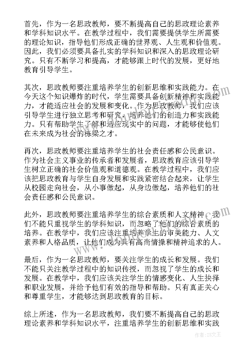 最新幼儿园教师教学心得体会和感悟(实用8篇)