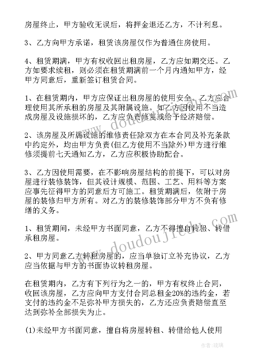 最新昆明个人租房合同电子版 个人电子版租房合同(通用14篇)