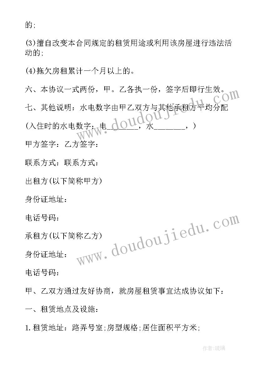 最新昆明个人租房合同电子版 个人电子版租房合同(通用14篇)