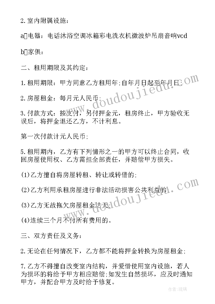 最新昆明个人租房合同电子版 个人电子版租房合同(通用14篇)