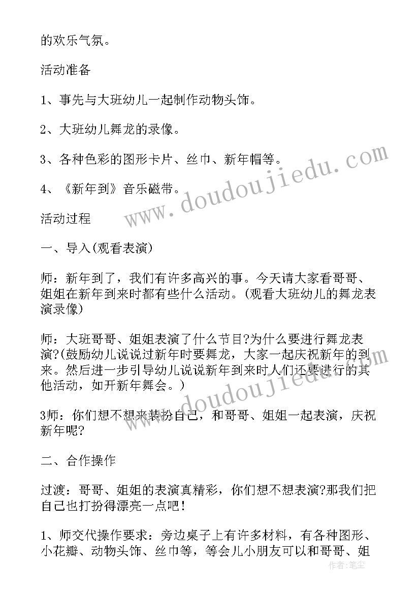 最新春节民俗活动 幼儿园传统节日春节活动方案(优质8篇)