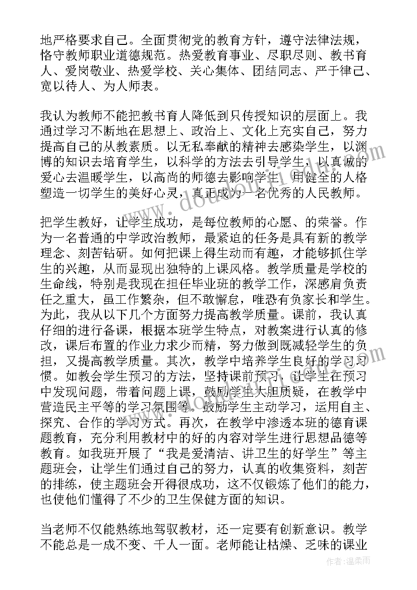 2023年体育学科教学技能总结 个人专业技术工作总结报告(大全8篇)