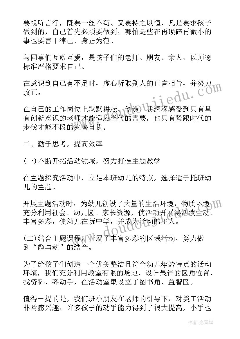 2023年大班教师个人工作总结上学期(精选13篇)