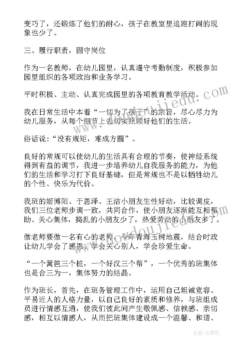 2023年大班教师个人工作总结上学期(精选13篇)